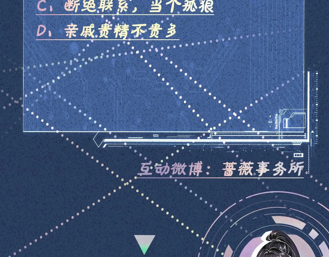 第228 想死就继续说 第91页