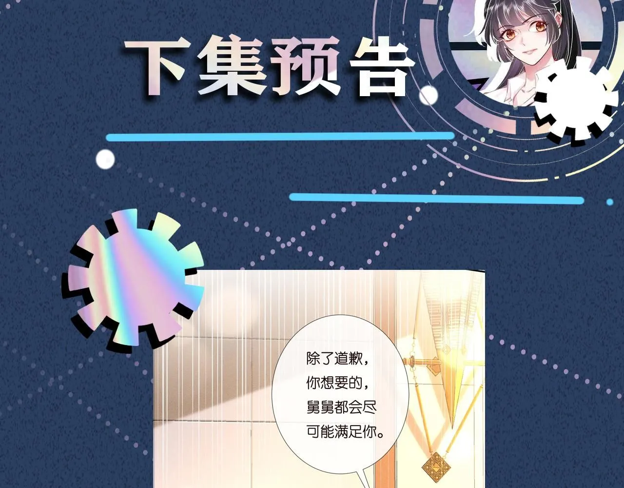 第228 想死就继续说 第92页