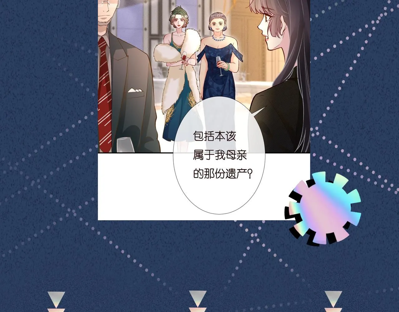 第228 想死就继续说 第94页