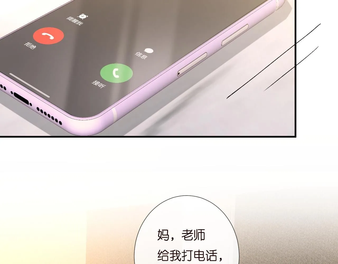 第232 与科技院合作 第18页