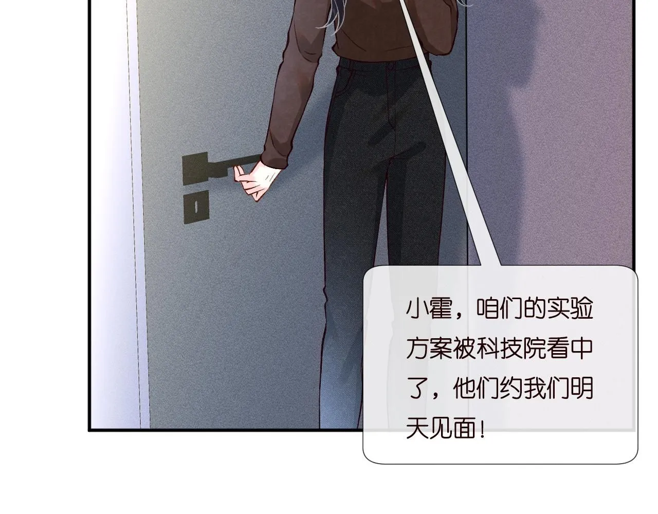 第232 与科技院合作 第23页