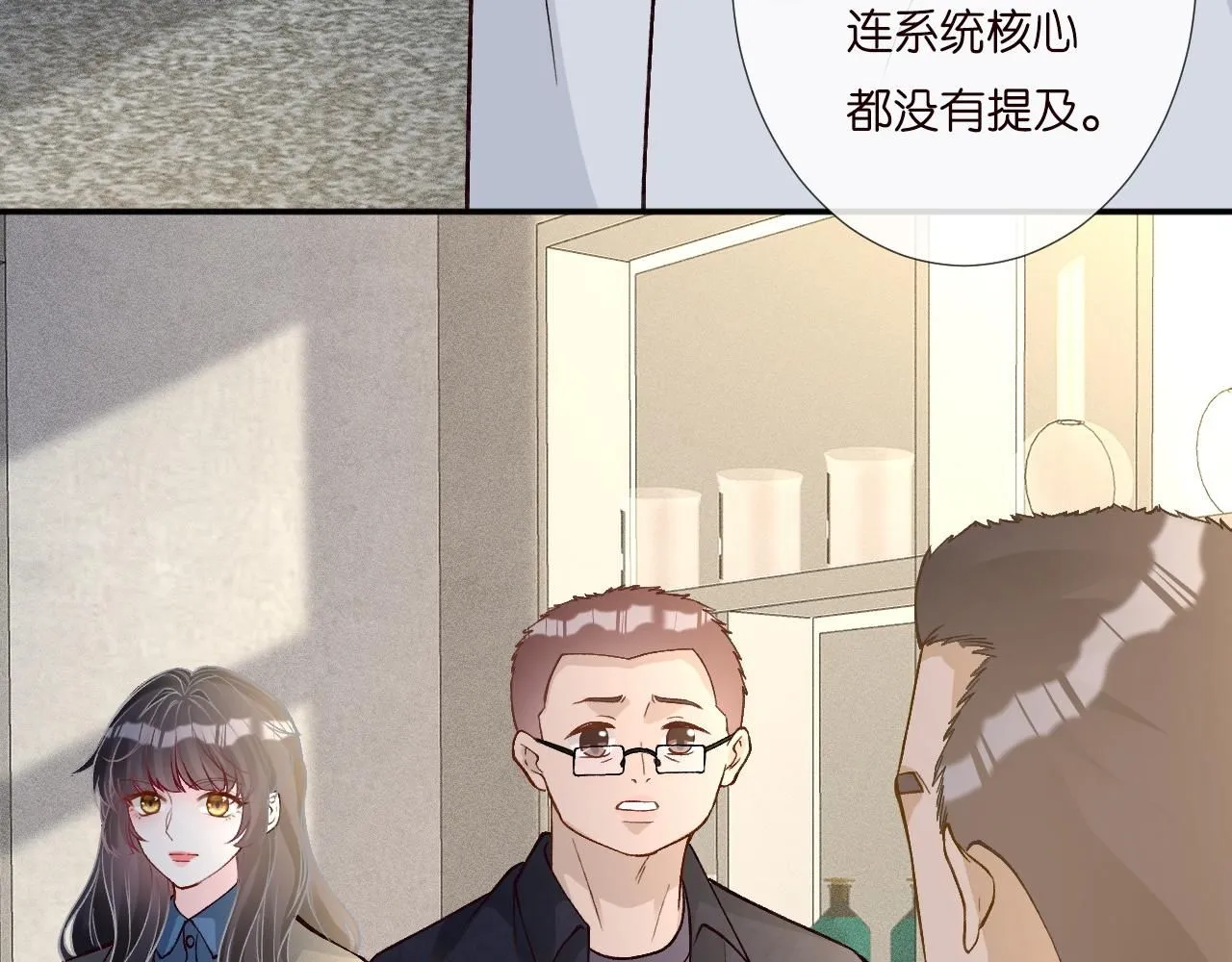 第232 与科技院合作 第30页