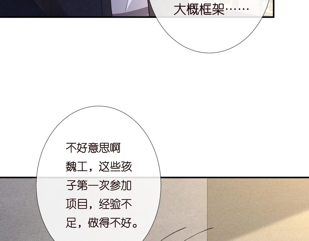 第232 与科技院合作 第34页
