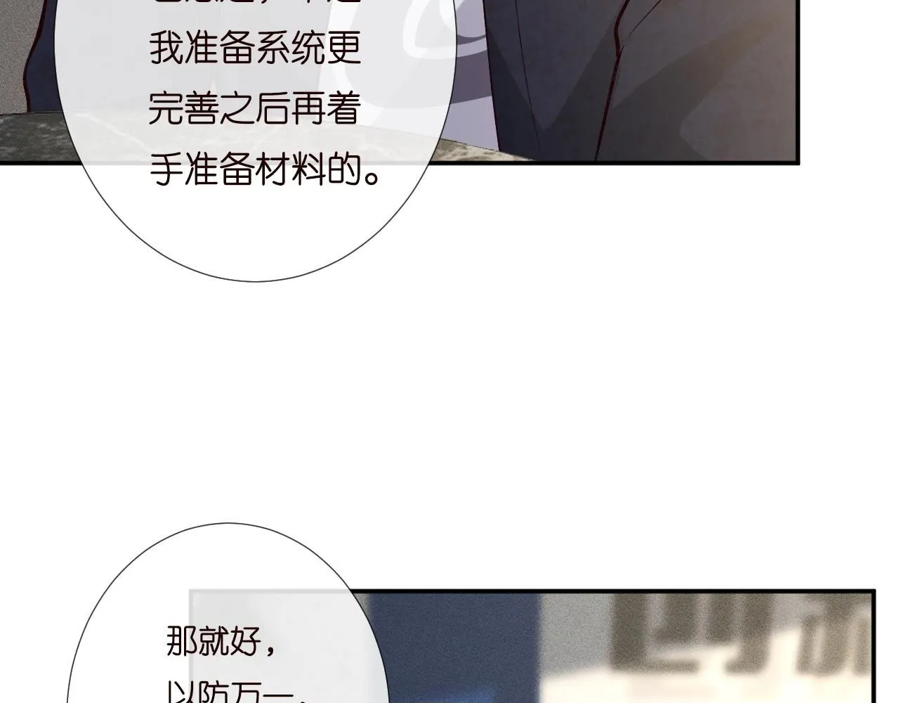第232 与科技院合作 第50页