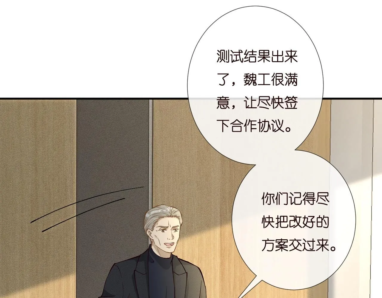 第232 与科技院合作 第53页
