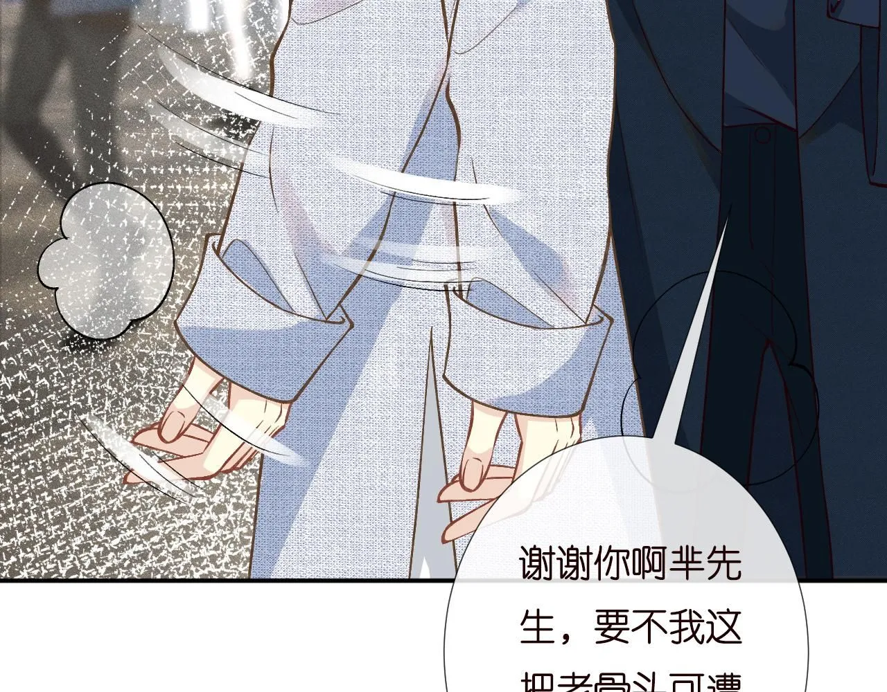 第232 与科技院合作 第79页