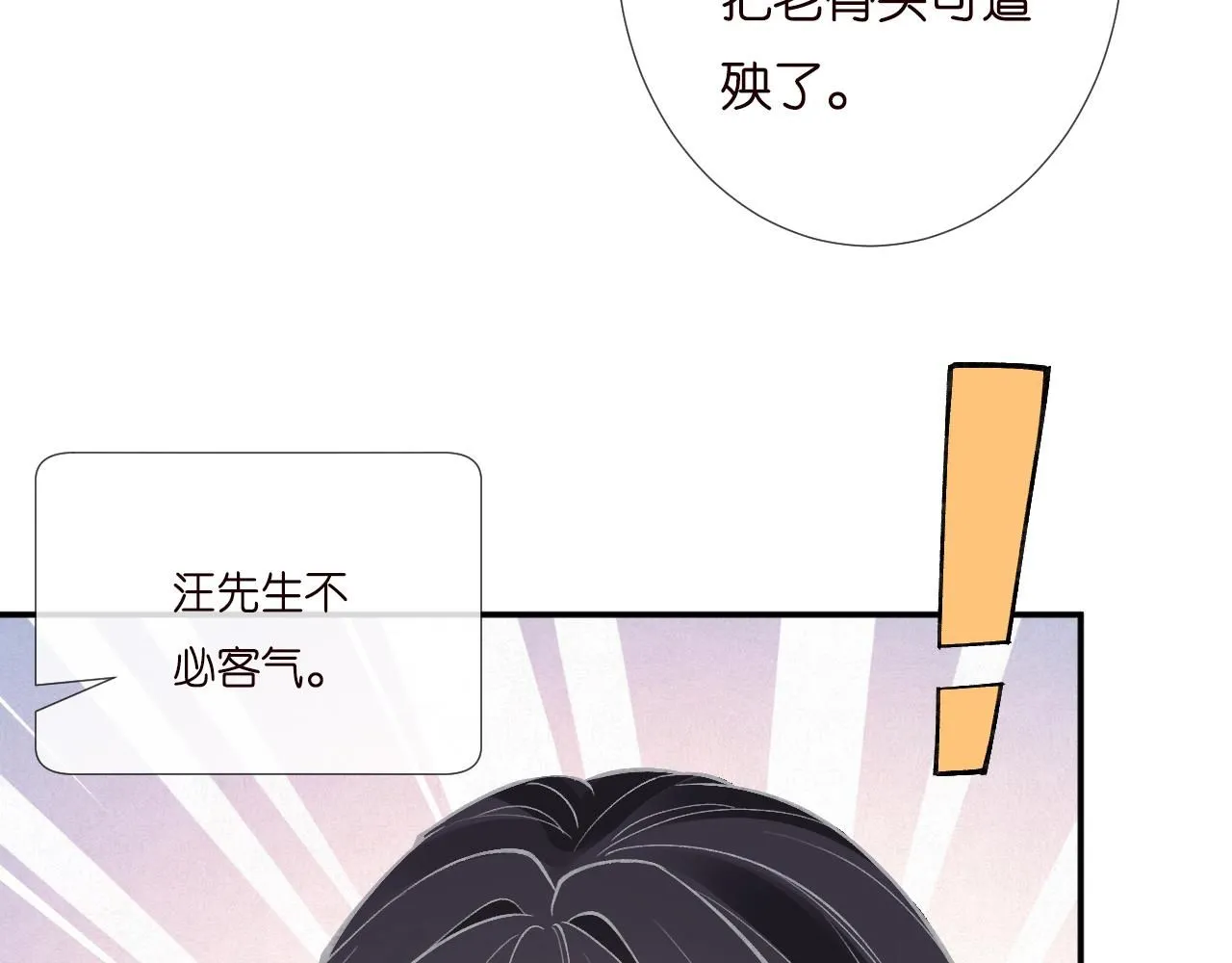 第232 与科技院合作 第80页