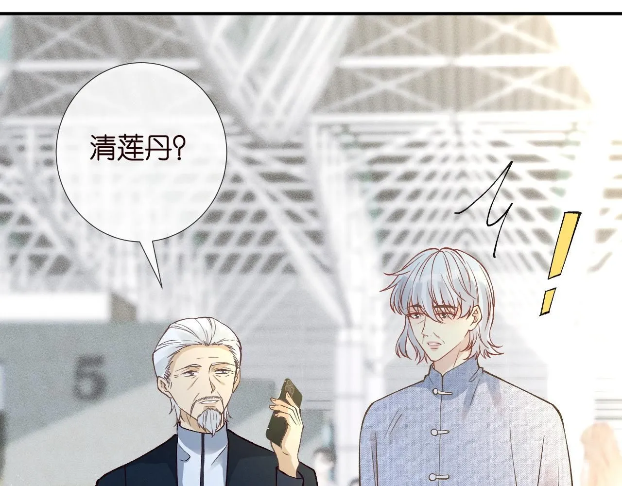 第232 与科技院合作 第88页