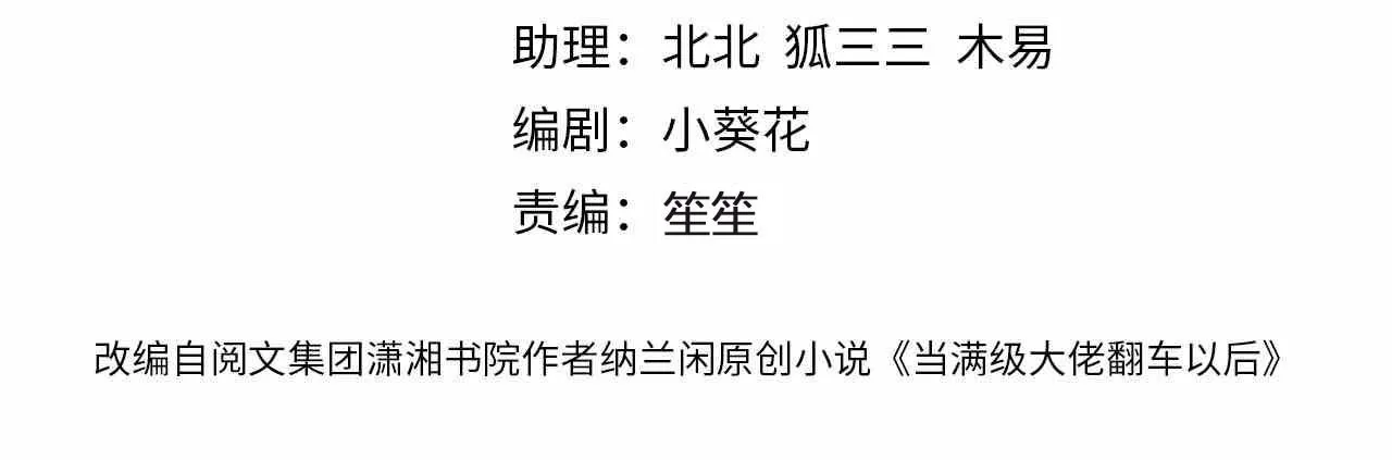第231 豪横的霍妈 第4页
