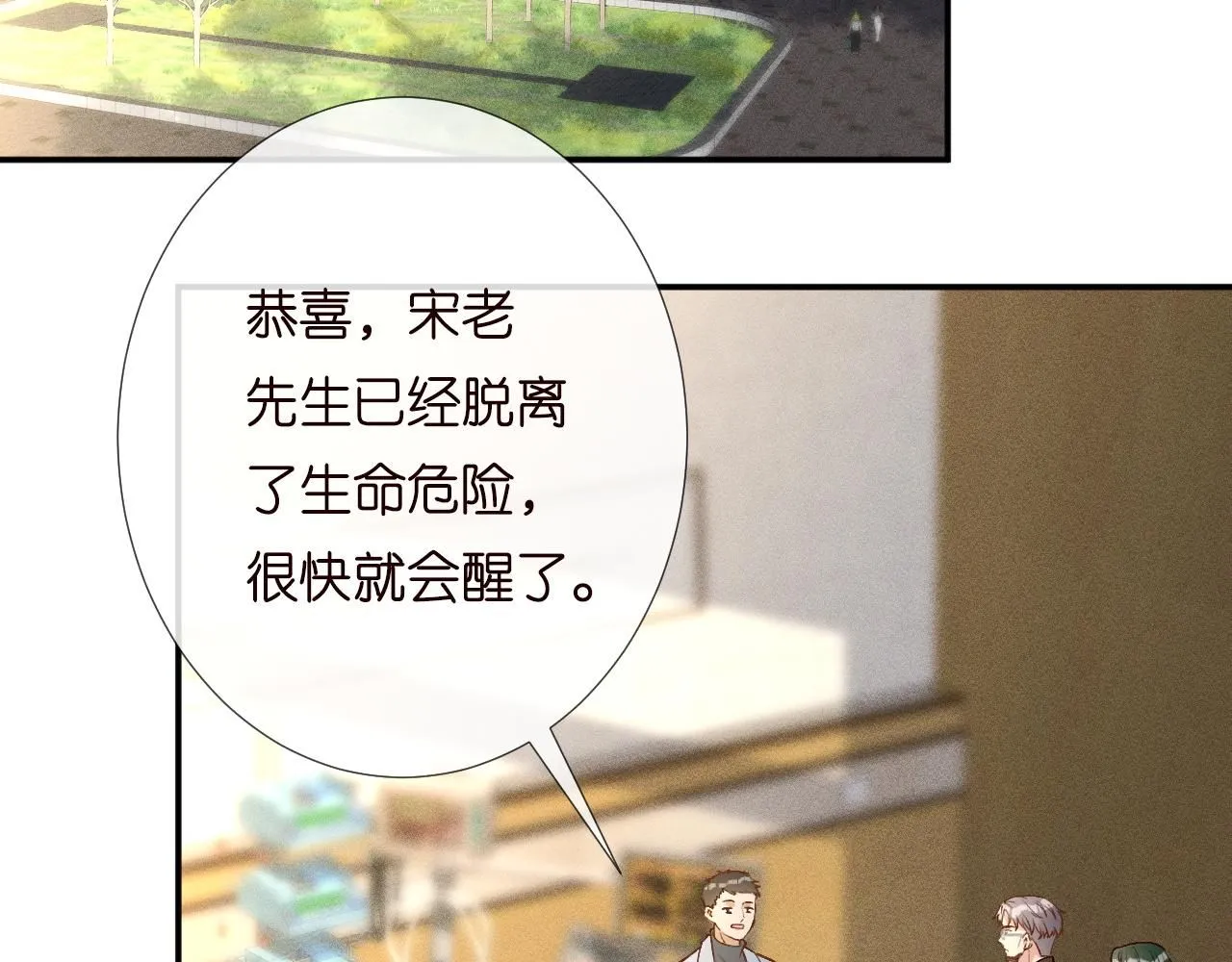 第231 豪横的霍妈 第6页
