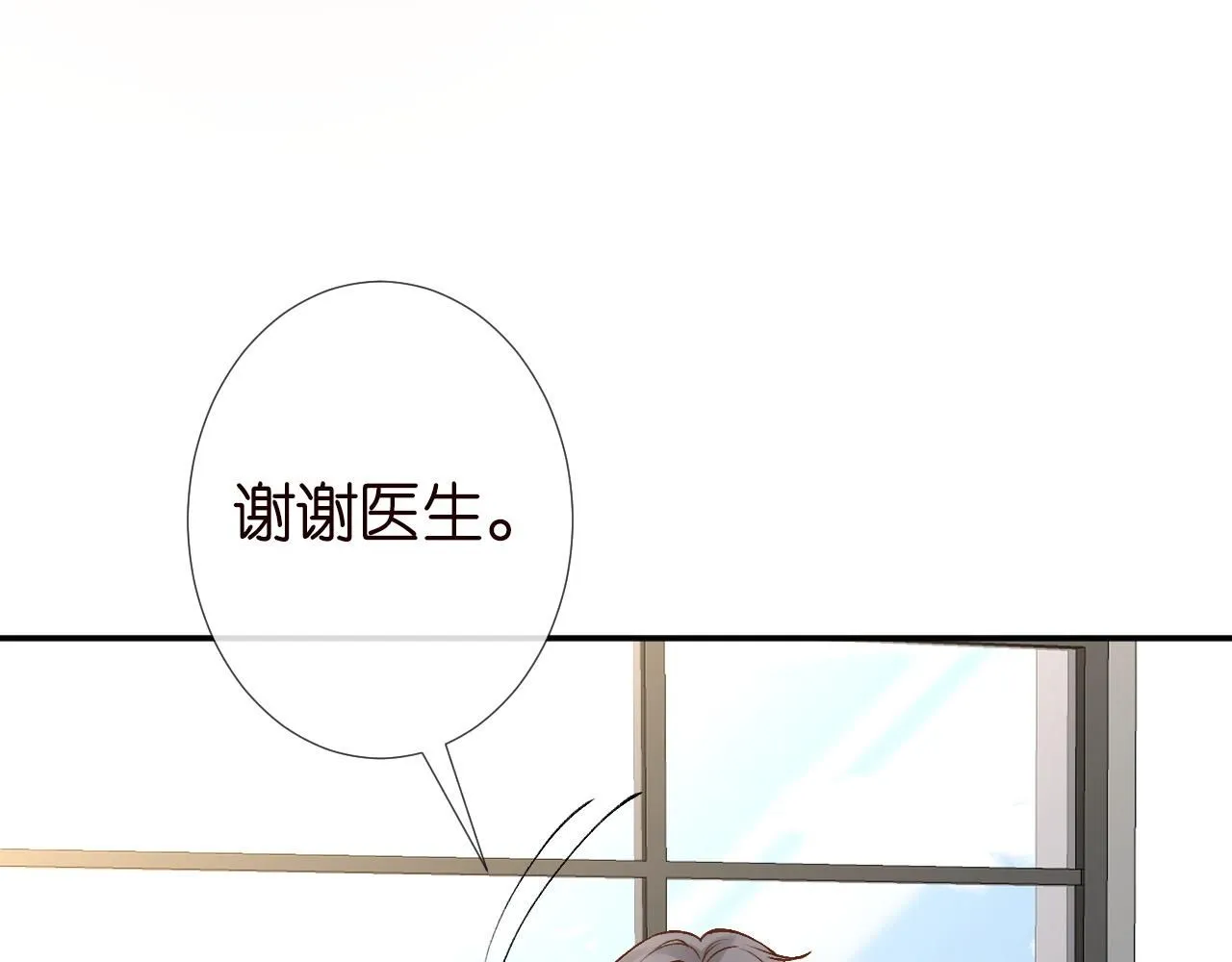 第231 豪横的霍妈 第8页