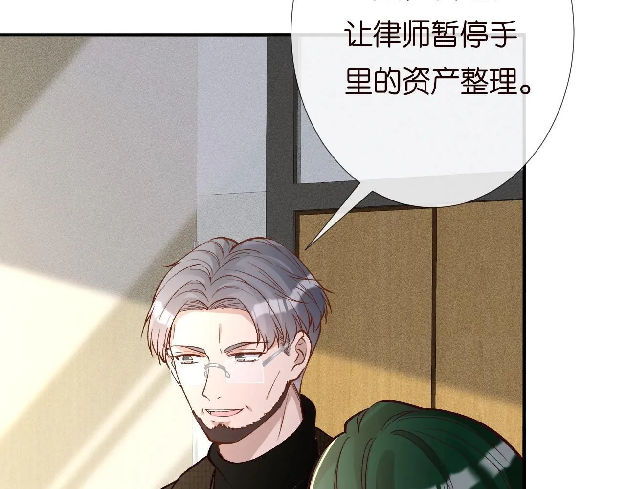 第231 豪横的霍妈 第16页