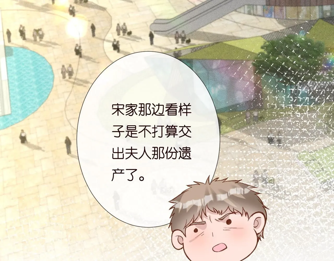 第231 豪横的霍妈 第20页