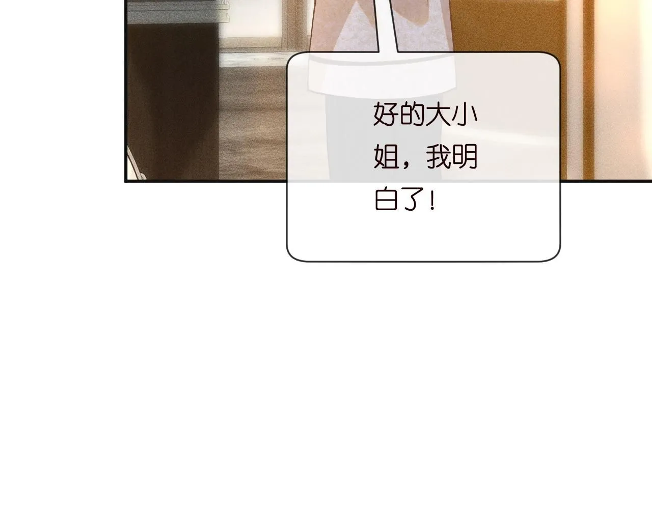 第231 豪横的霍妈 第28页