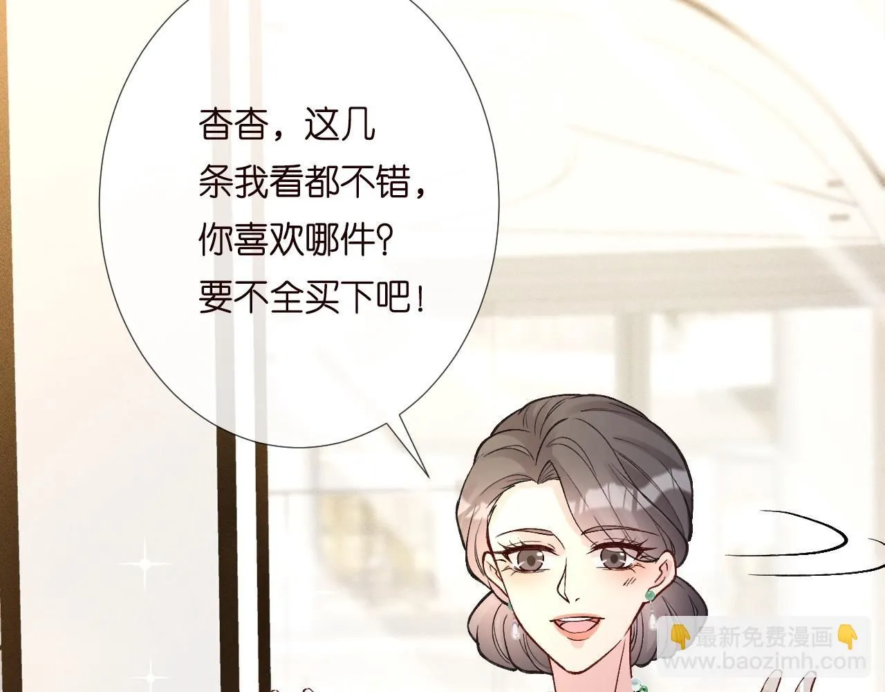 第231 豪横的霍妈 第31页