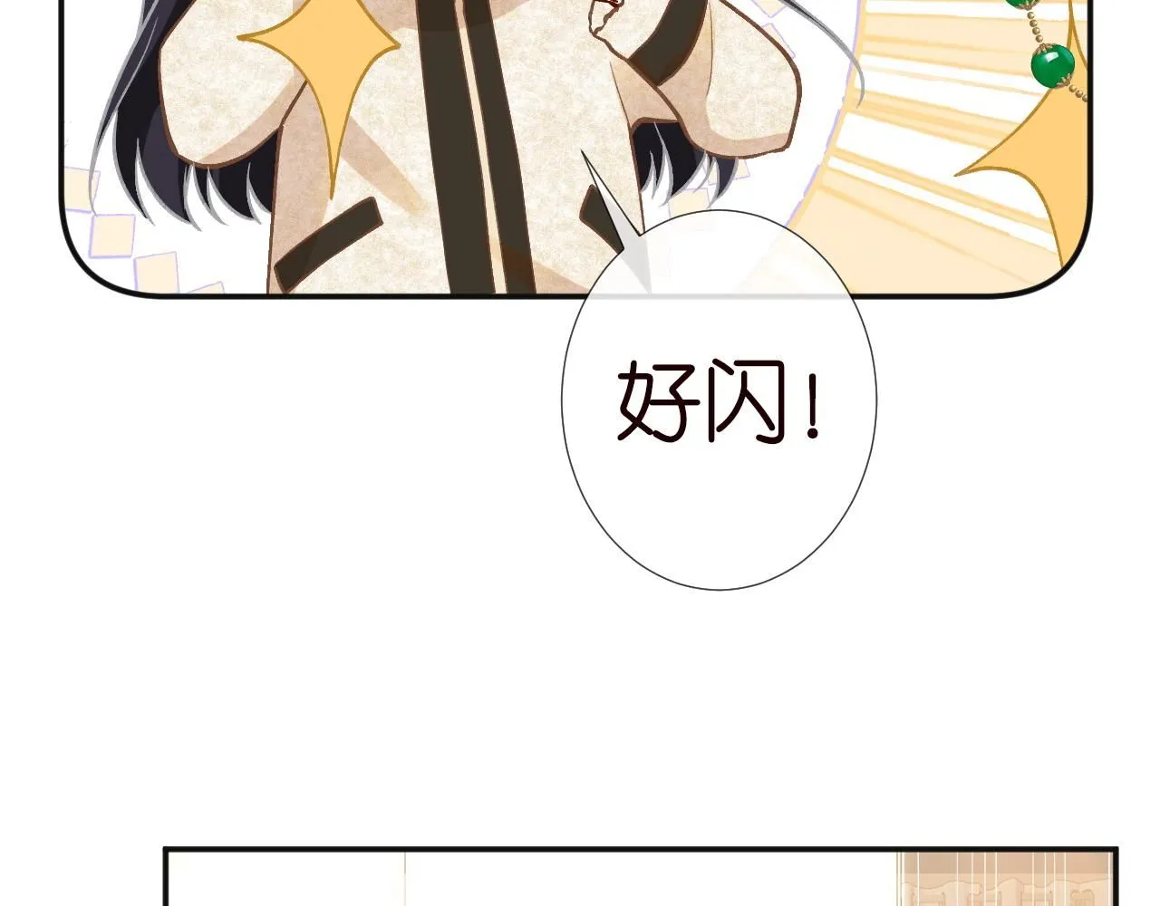 第231 豪横的霍妈 第34页