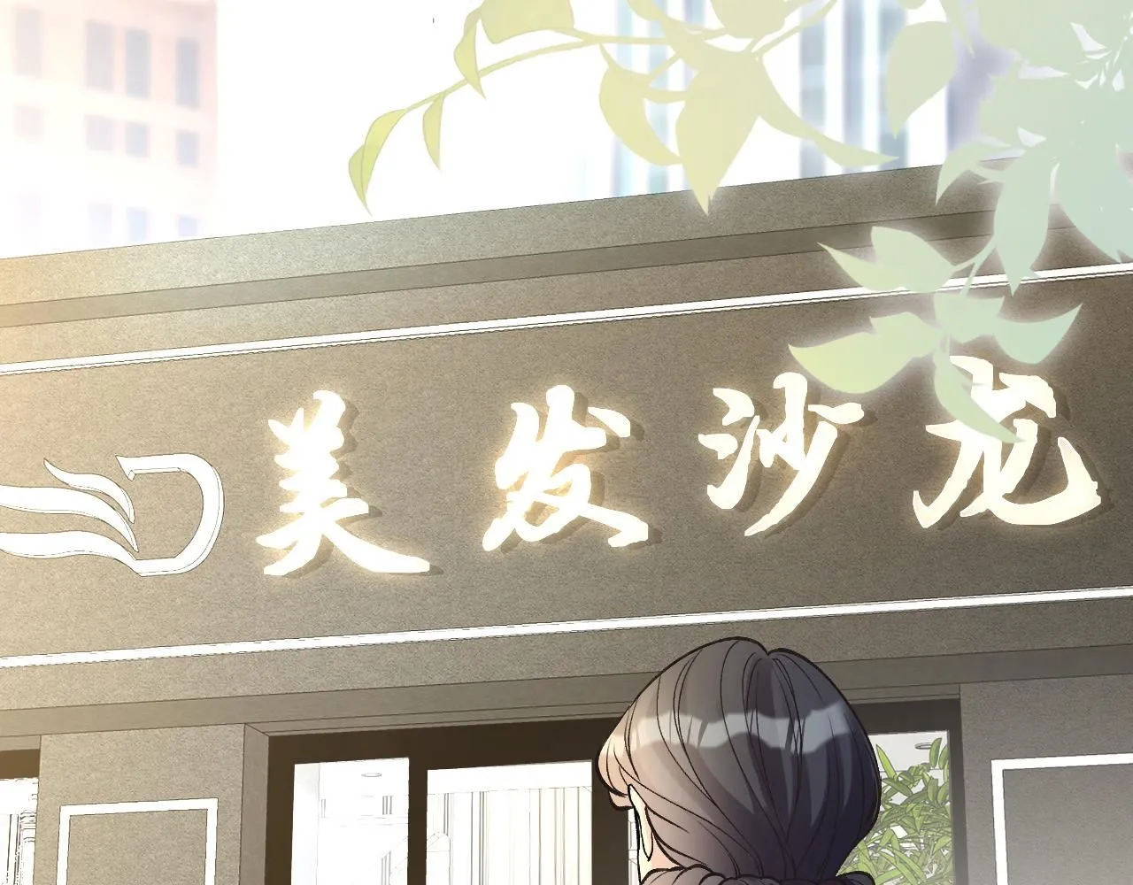 第231 豪横的霍妈 第39页