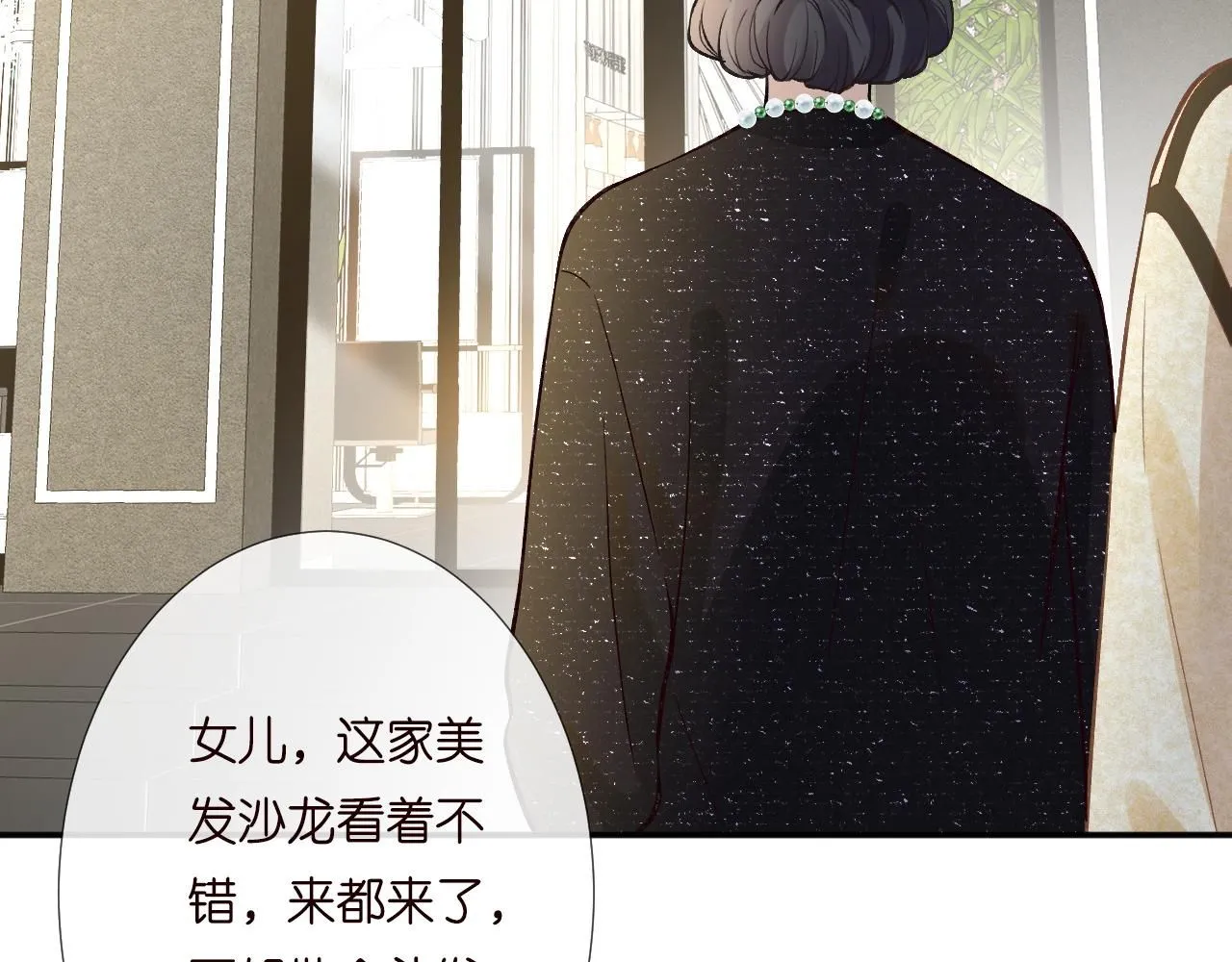 第231 豪横的霍妈 第40页