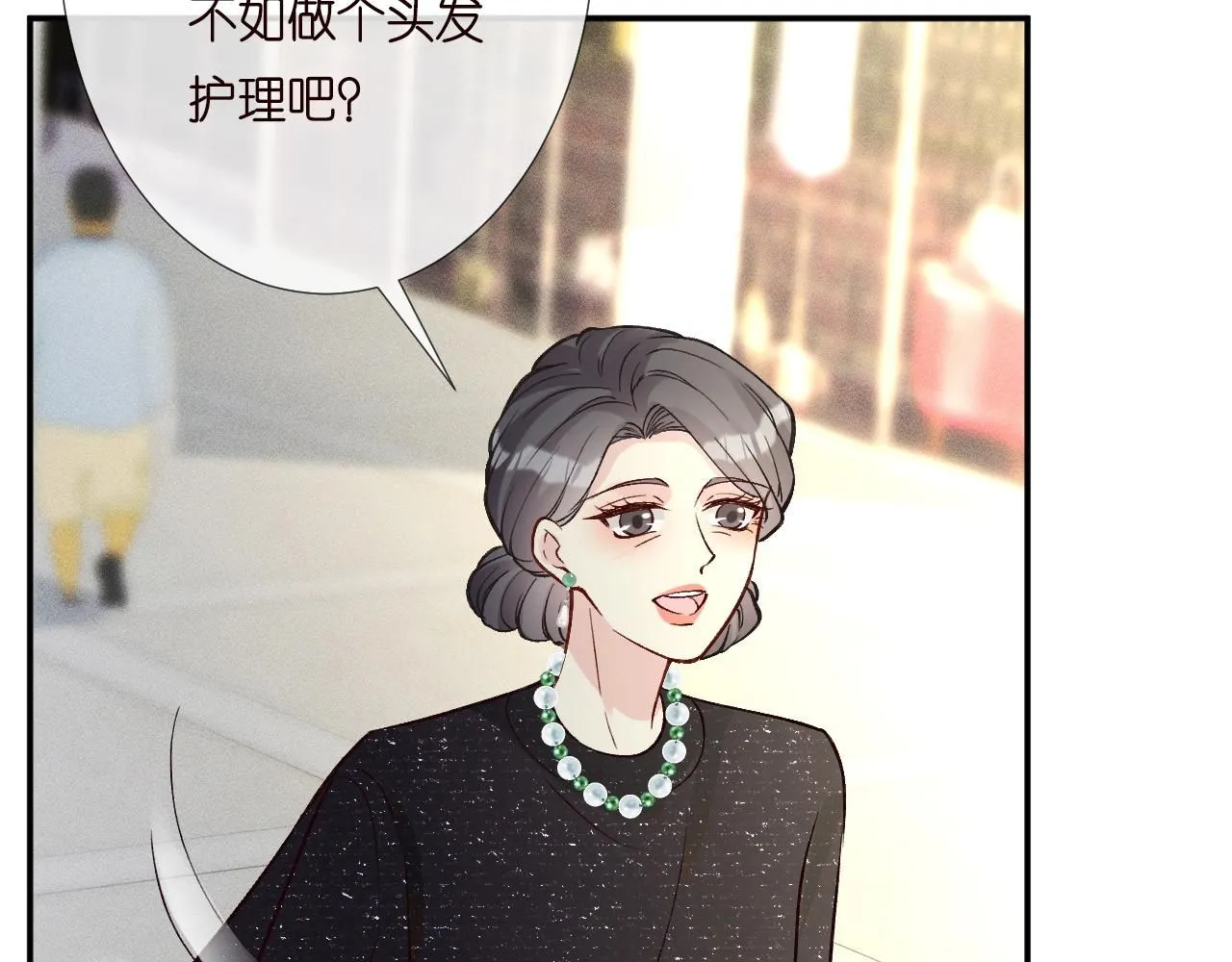 第231 豪横的霍妈 第41页
