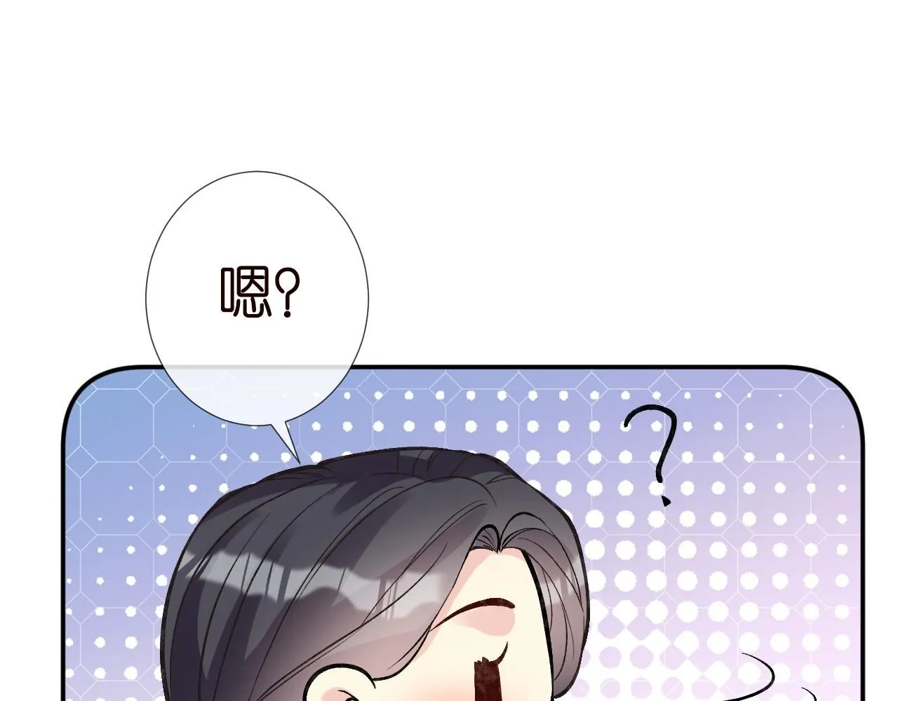 第231 豪横的霍妈 第43页