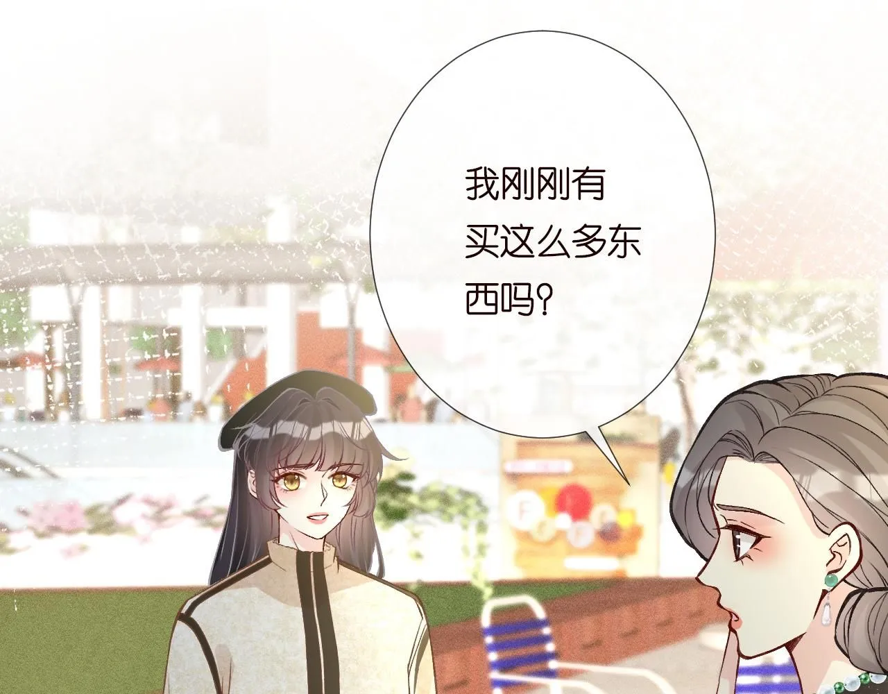 第231 豪横的霍妈 第45页