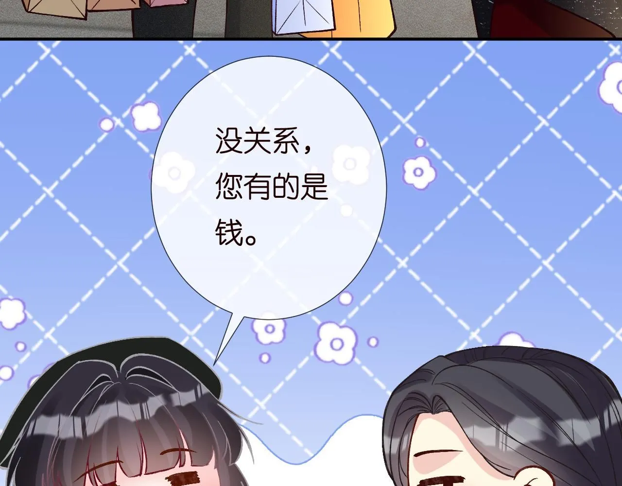 第231 豪横的霍妈 第47页