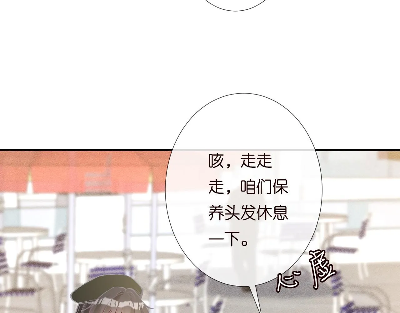 第231 豪横的霍妈 第49页