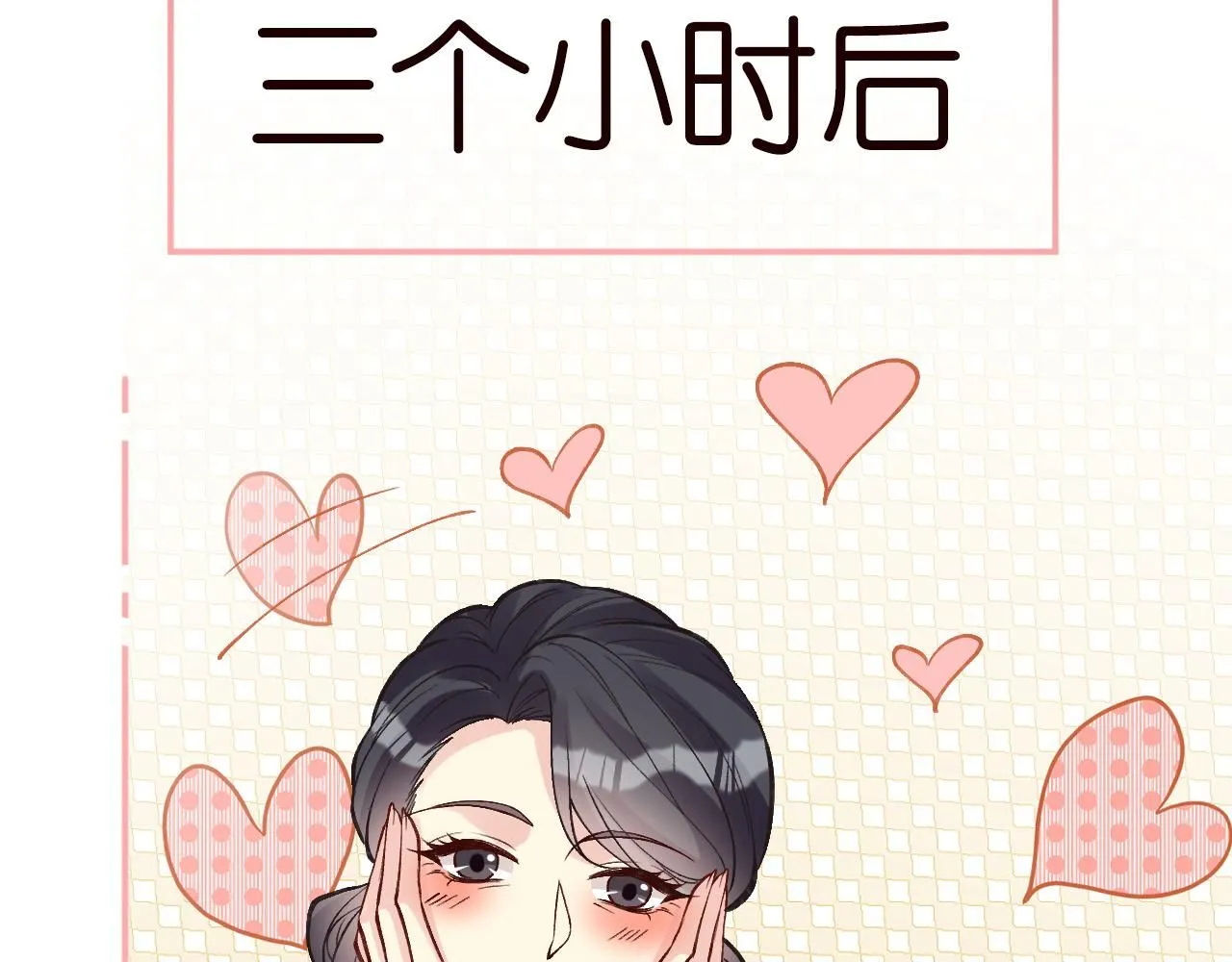 第231 豪横的霍妈 第52页