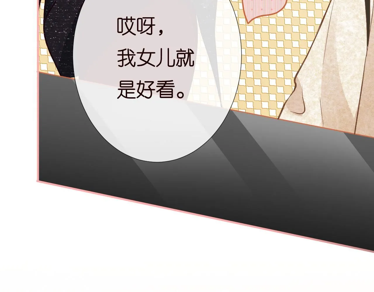 第231 豪横的霍妈 第54页