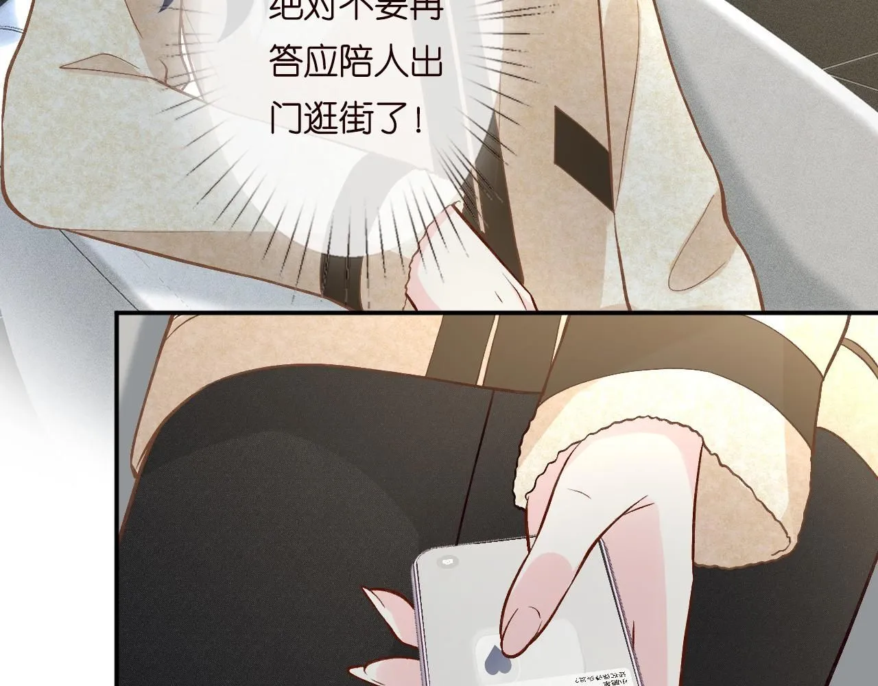 第231 豪横的霍妈 第57页