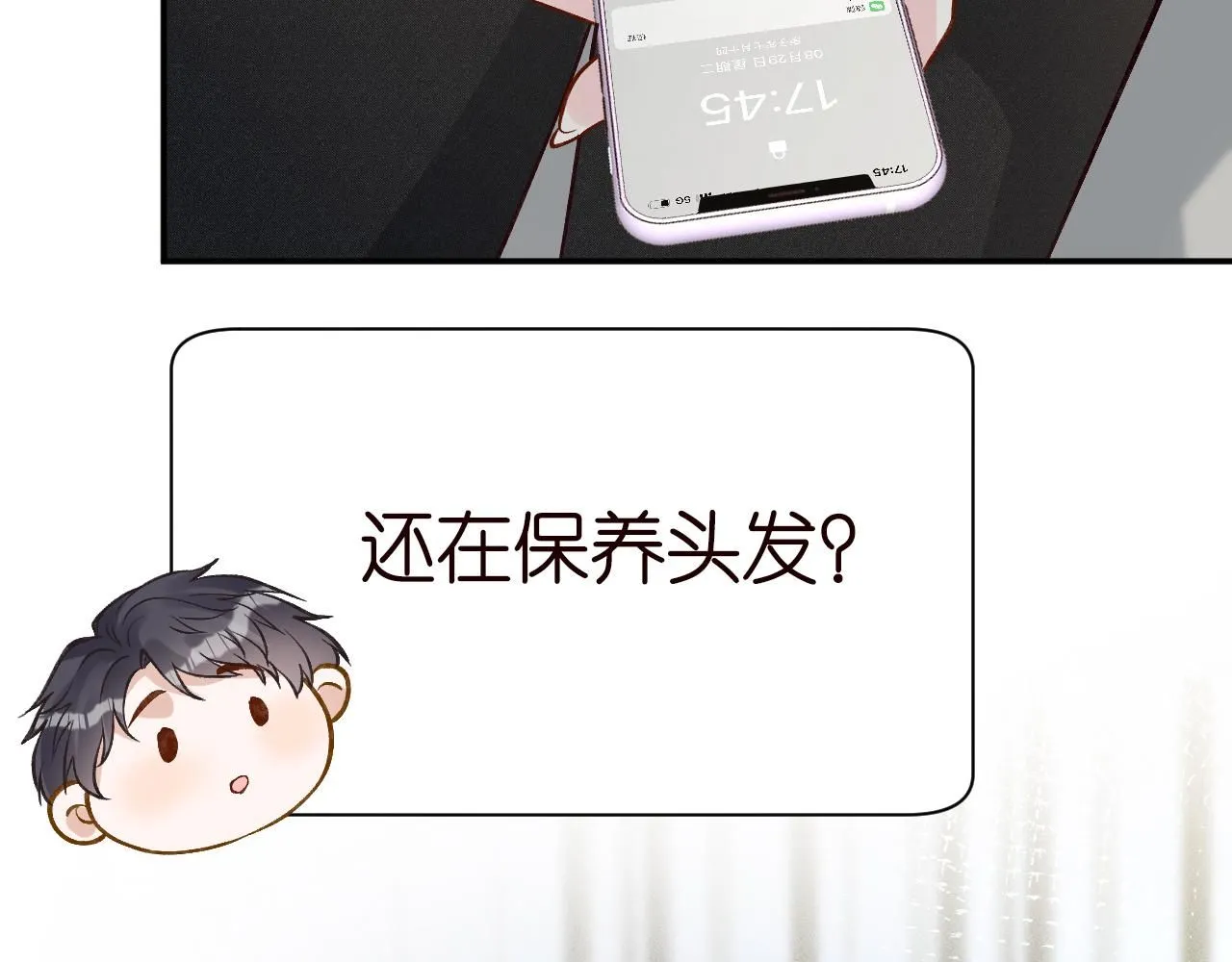 第231 豪横的霍妈 第58页