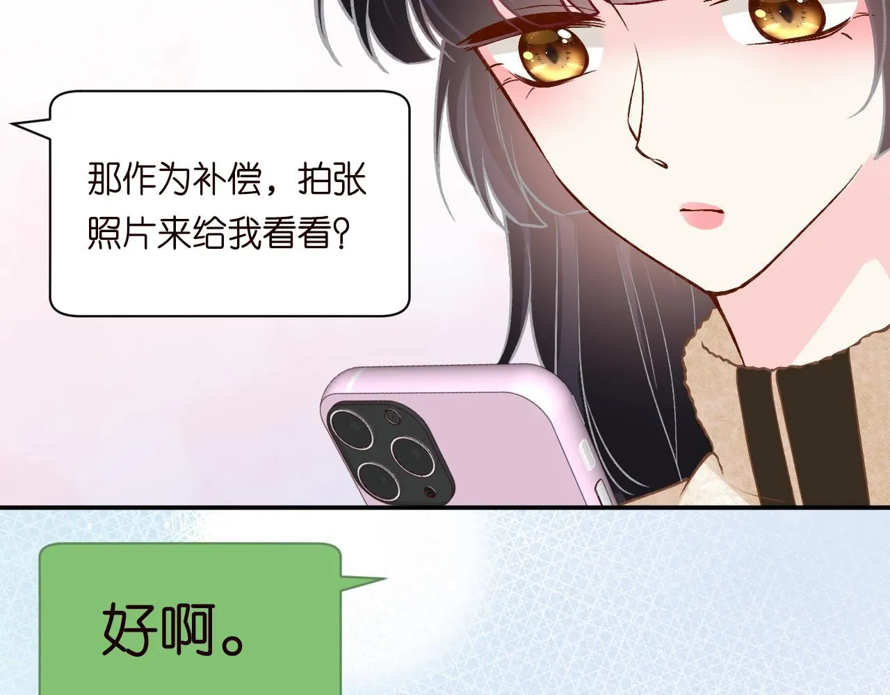 第231 豪横的霍妈 第61页