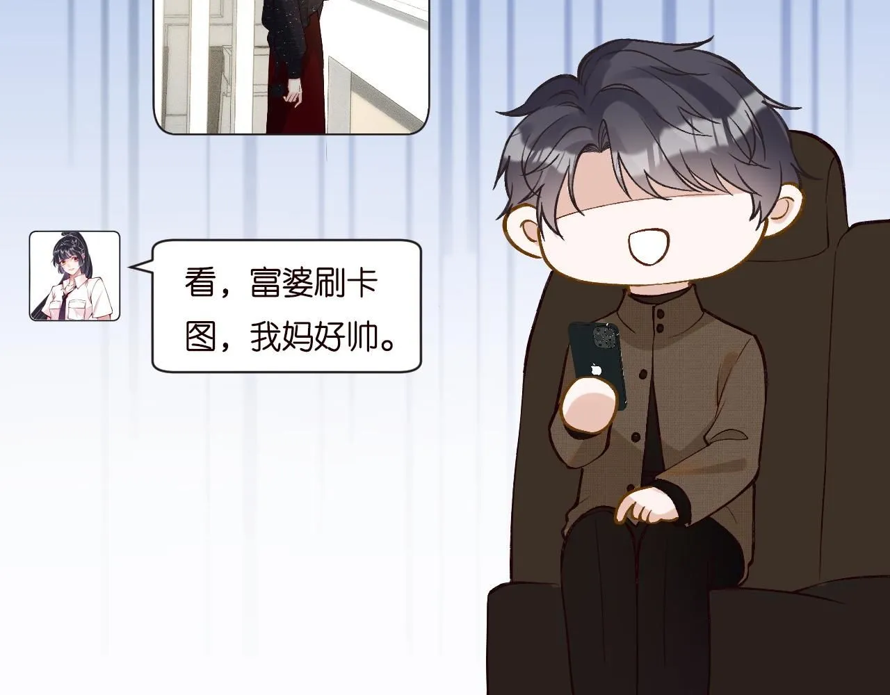 第231 豪横的霍妈 第66页