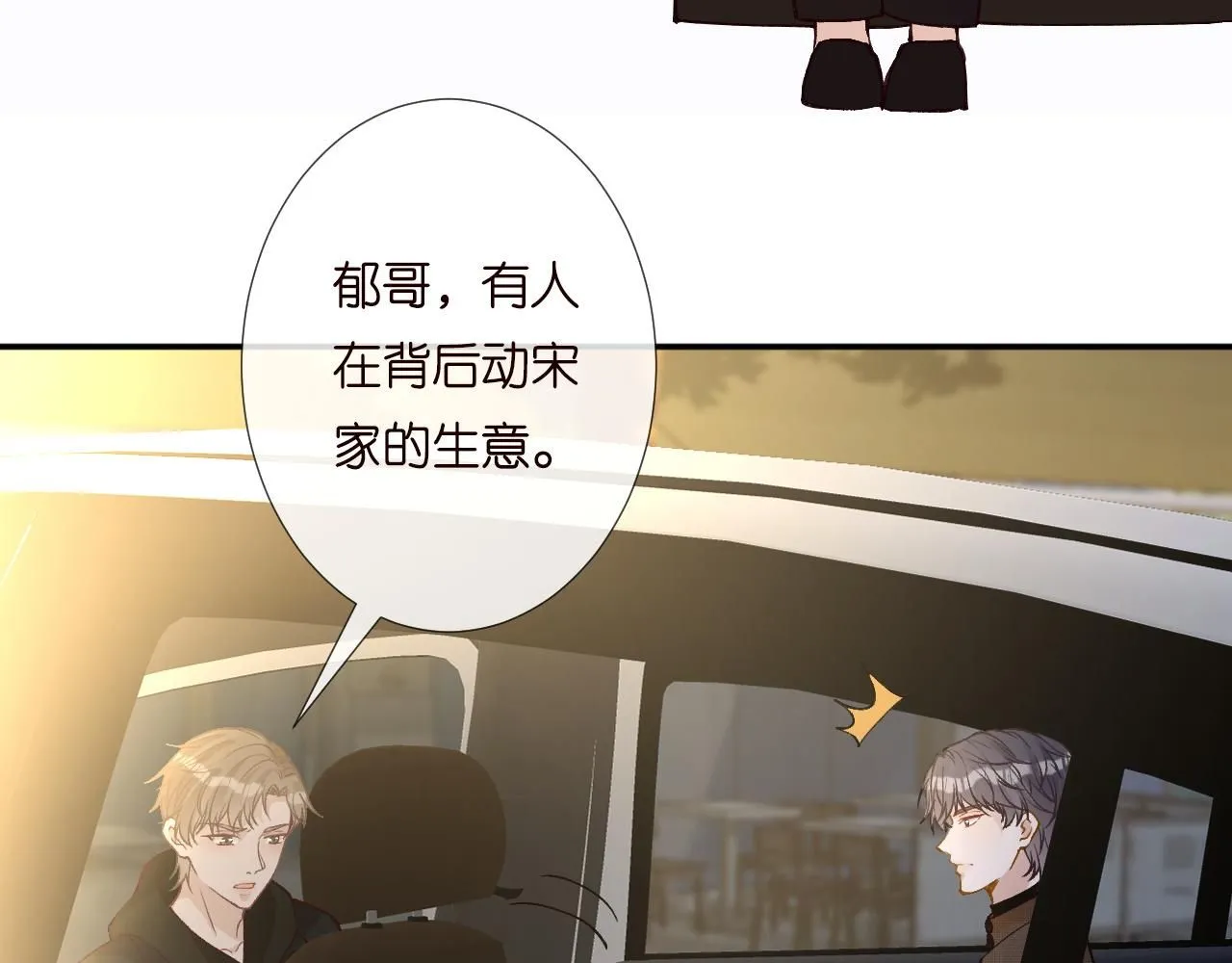 第231 豪横的霍妈 第67页