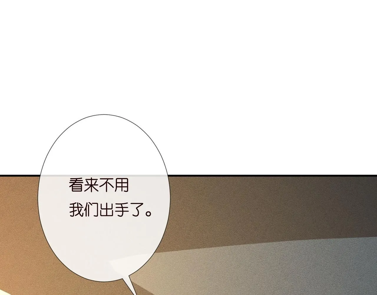 第231 豪横的霍妈 第69页