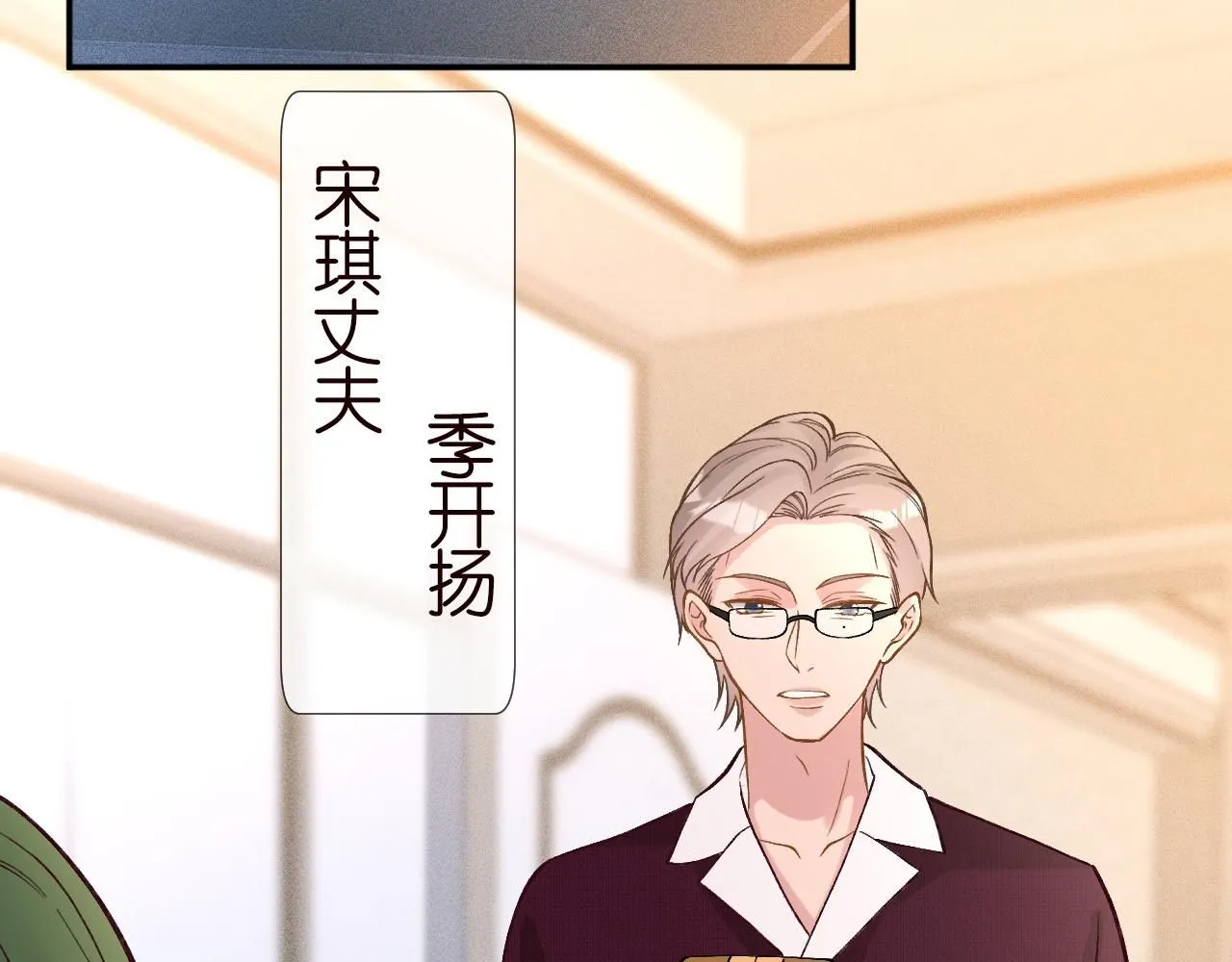 第231 豪横的霍妈 第74页