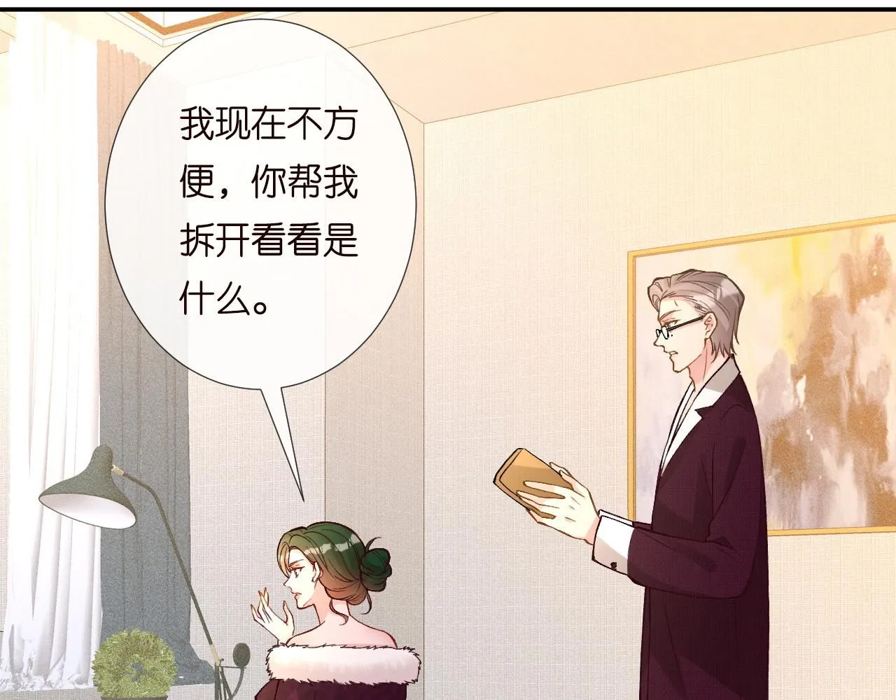 第231 豪横的霍妈 第77页