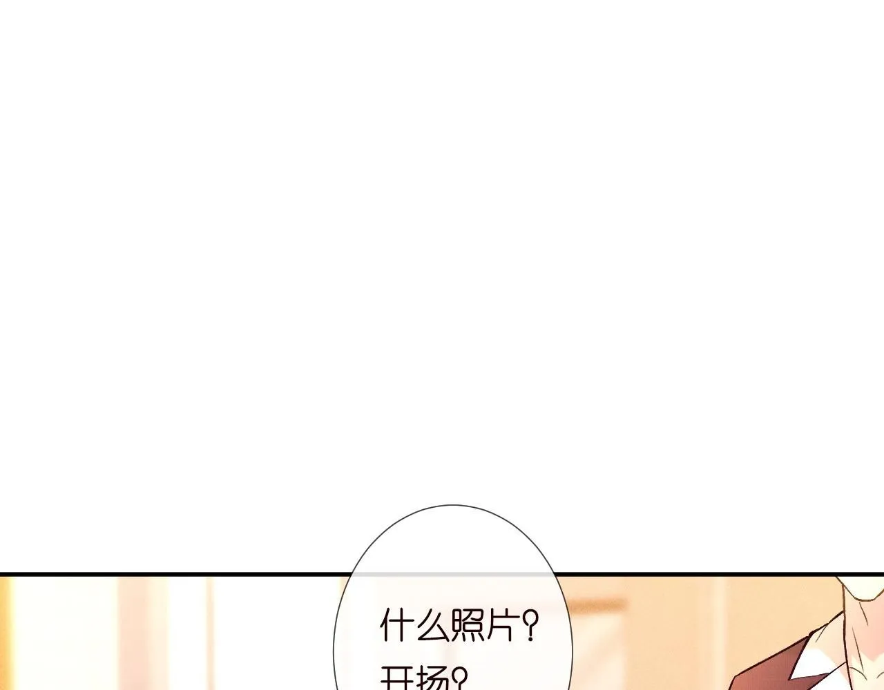 第231 豪横的霍妈 第81页