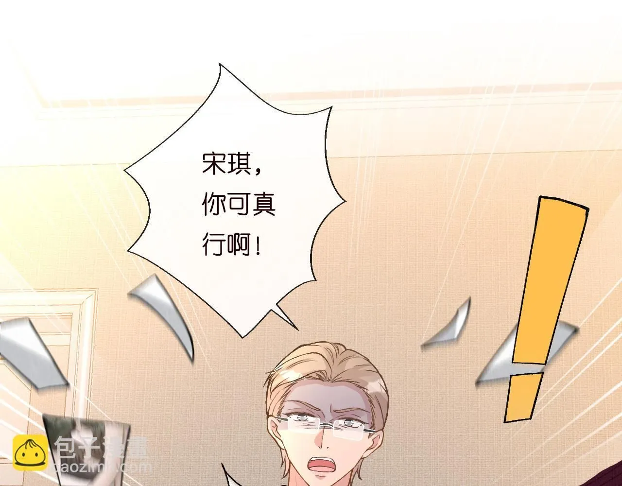 第231 豪横的霍妈 第85页