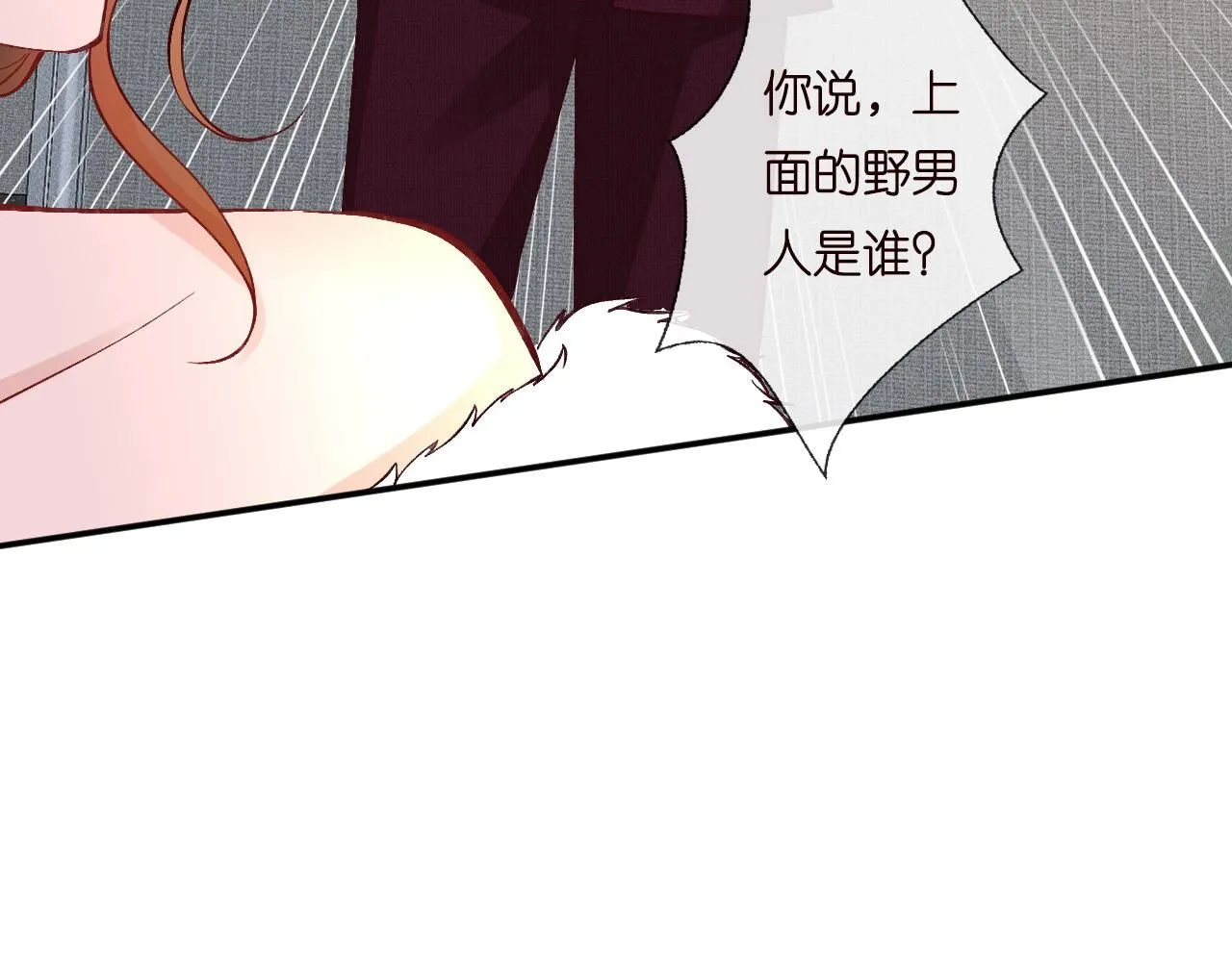 第231 豪横的霍妈 第87页