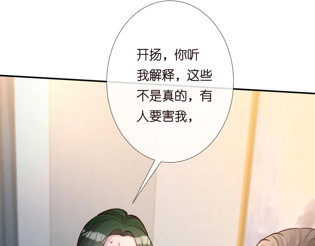 第231 豪横的霍妈 第88页