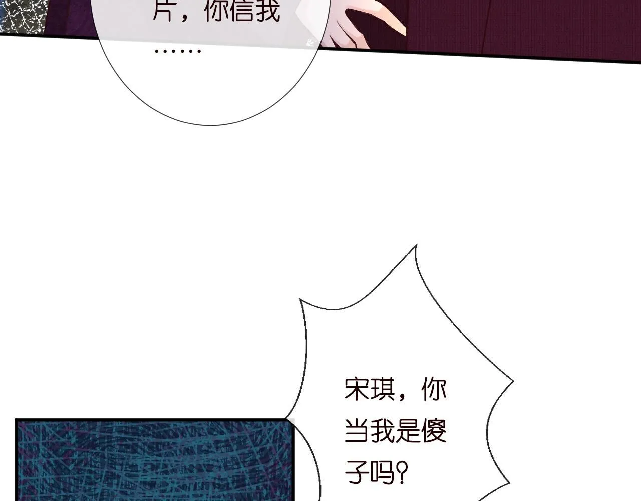 第231 豪横的霍妈 第90页