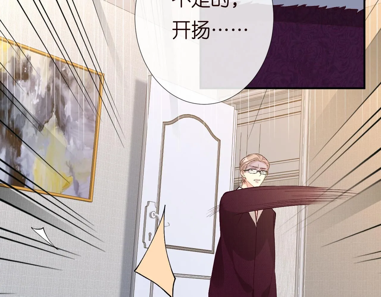 第231 豪横的霍妈 第93页