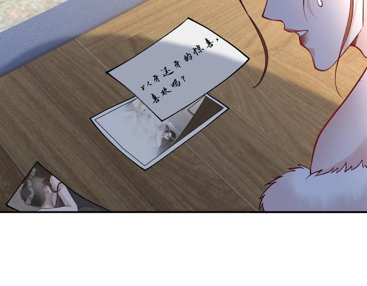 第231 豪横的霍妈 第96页