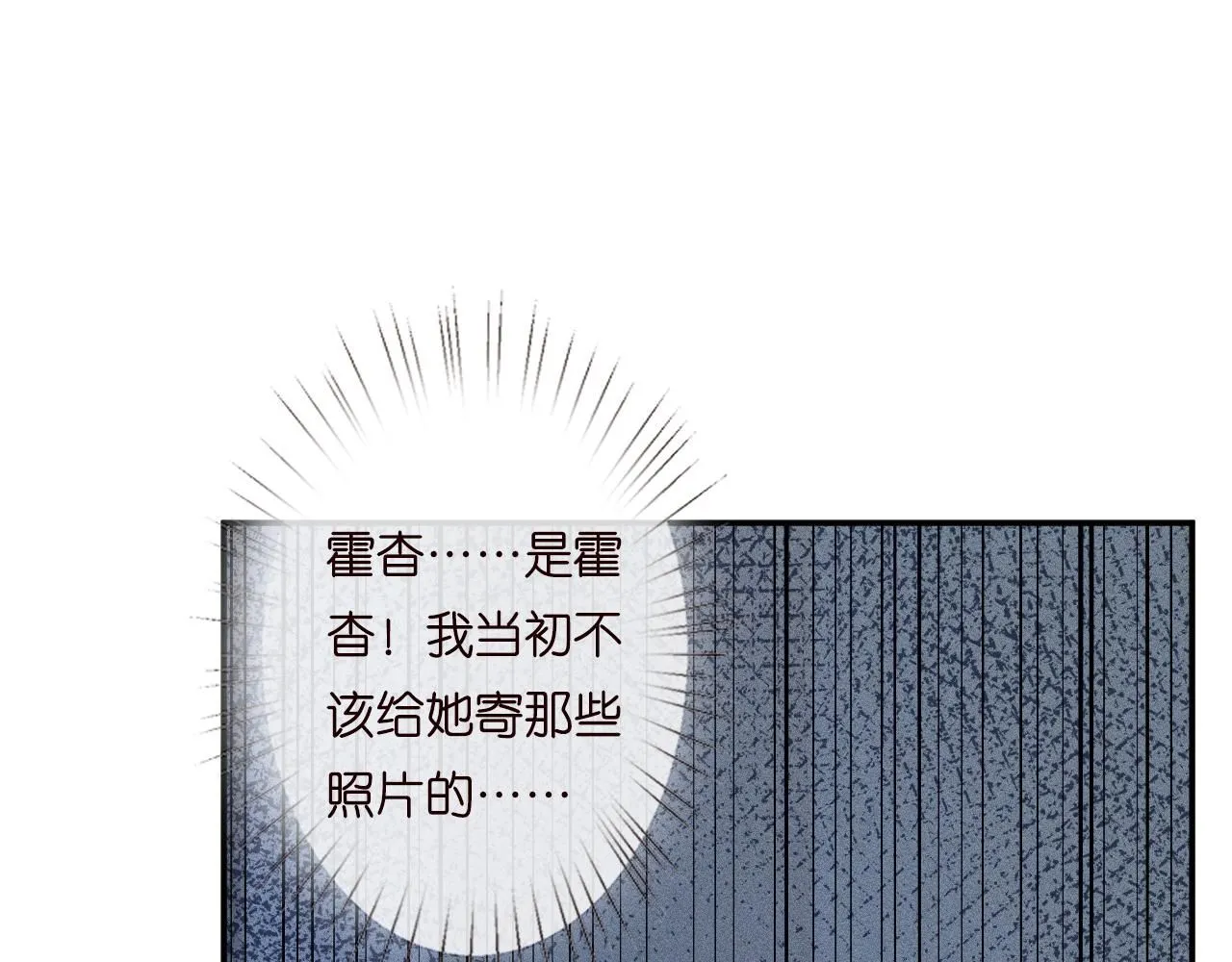第231 豪横的霍妈 第97页