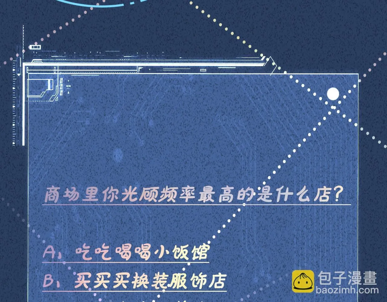 第231 豪横的霍妈 第102页