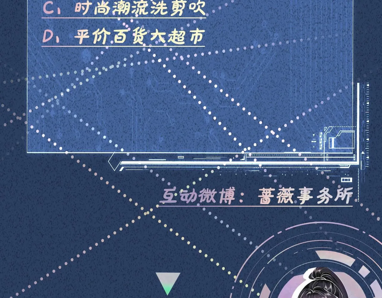 第231 豪横的霍妈 第103页