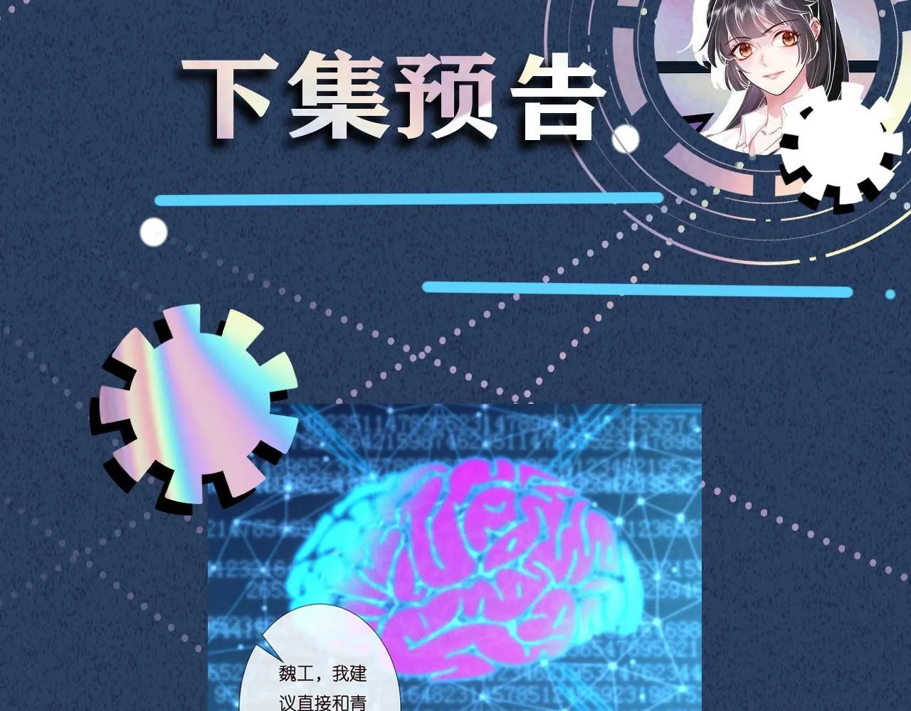 第231 豪横的霍妈 第104页