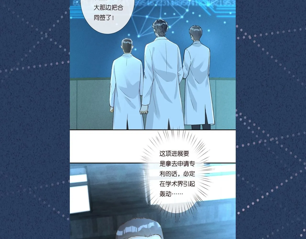 第231 豪横的霍妈 第105页