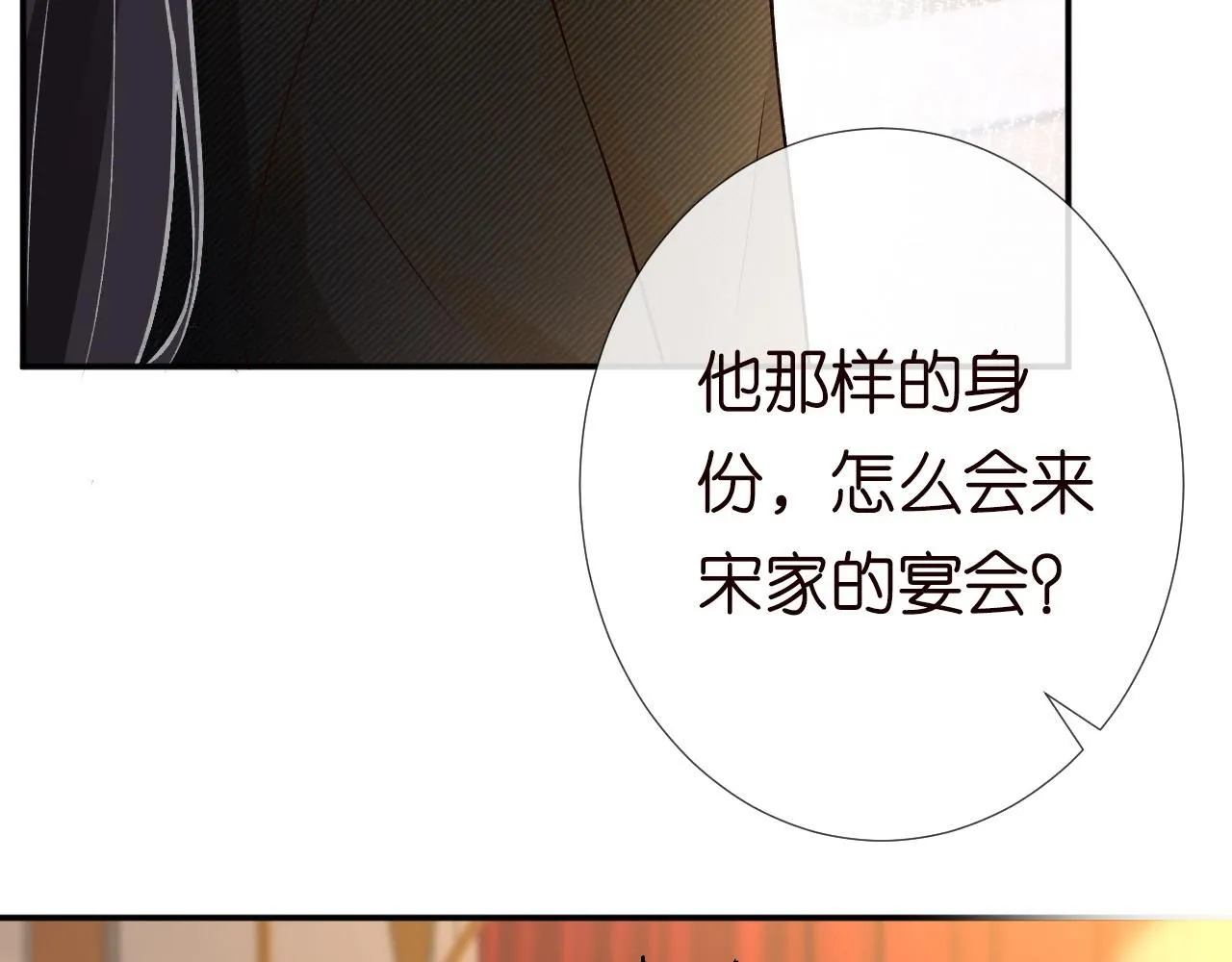 第230 活着才有趣 第11页